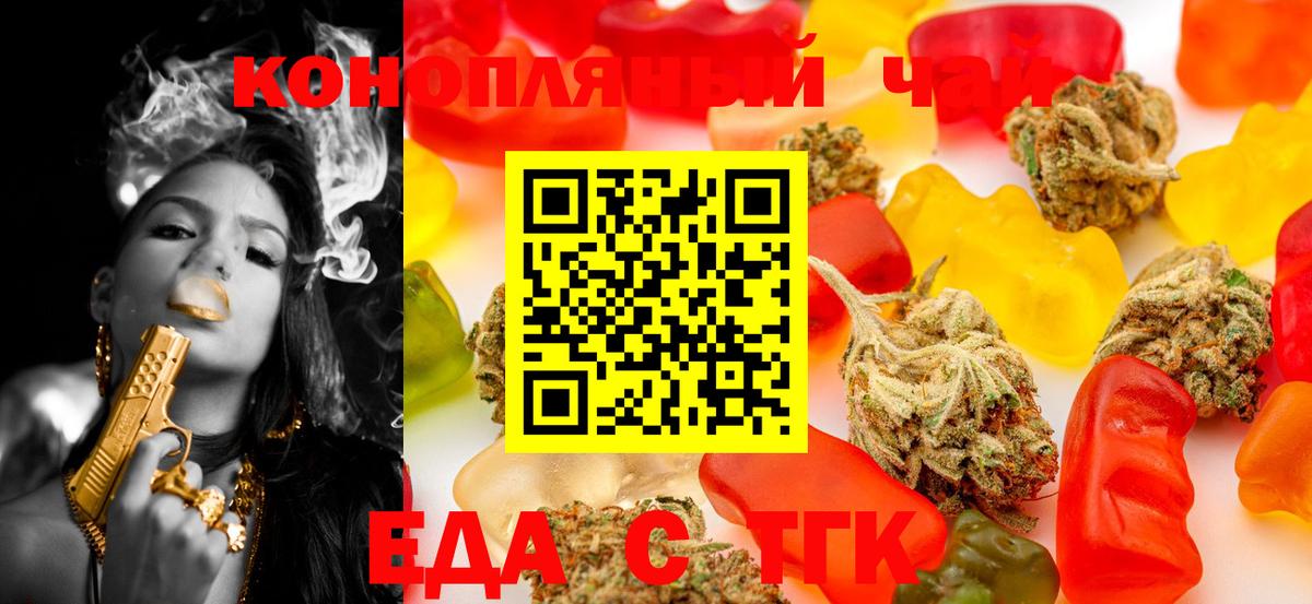 Печенье с ТГК конопля Новосибирск
