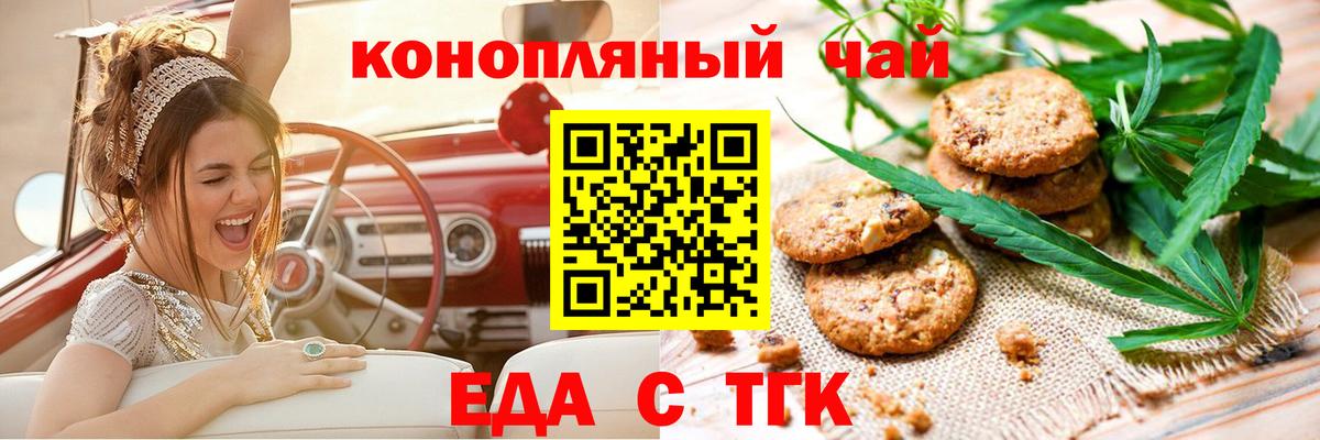 Новосибирск  Cannafood конопля  Вход с VPN 
