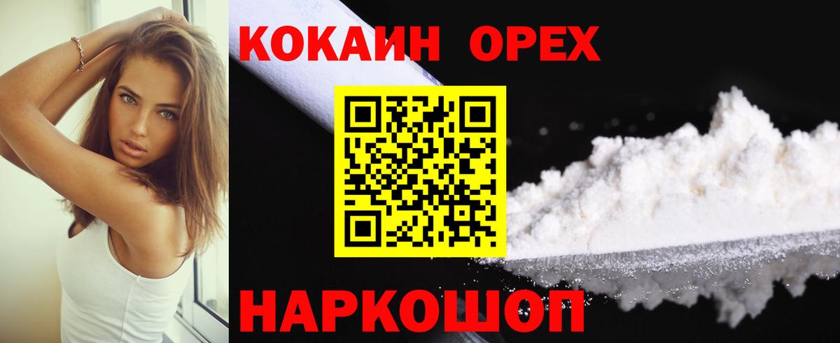 Новосибирск  Cocaine Fish Scale  Вход с VPN 