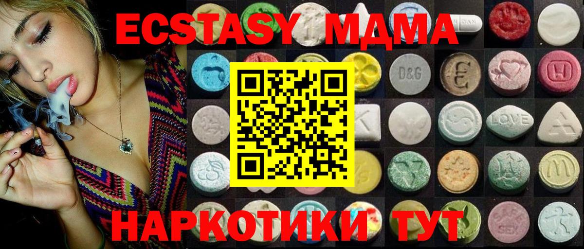Ecstasy  ЭКСТАЗИ XTC  сайты даркнета Telegram  ЭКСТАЗИ MDMA  Новосибирск  Вход с VPN 