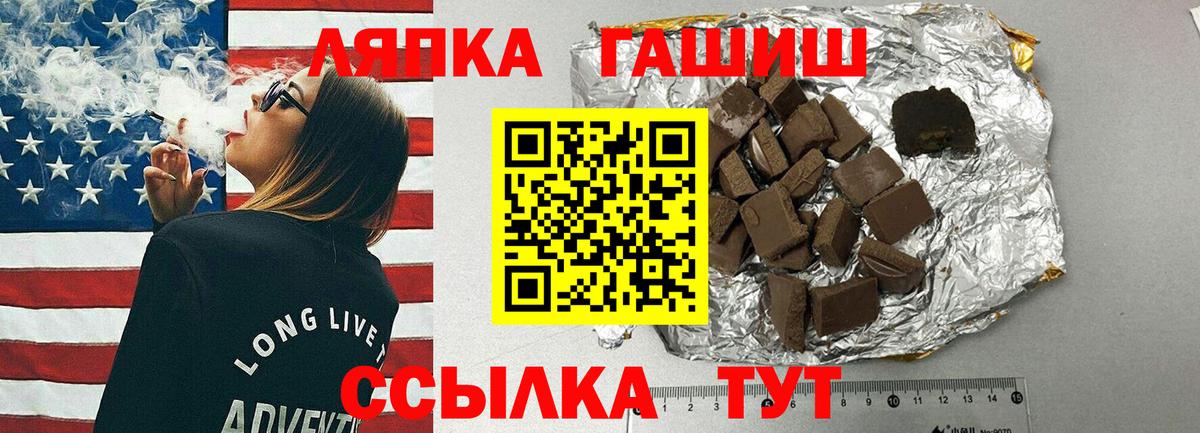 Гашиш Cannabis Новосибирск