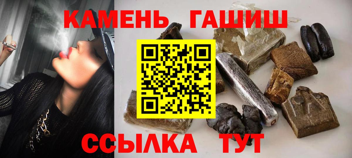 ГАШ Ice-O-Lator  Гашиш хэш  наркошоп  Вход с VPN  Новосибирск  ГАШ 