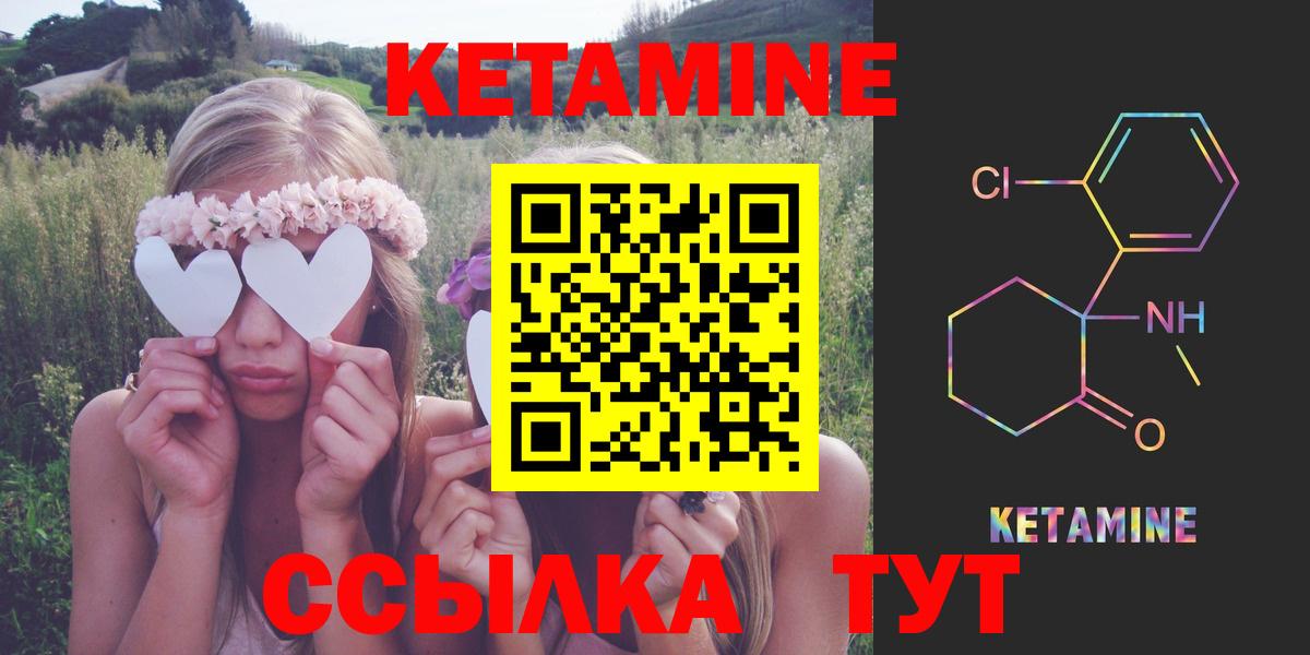 Новосибирск  Кетамин VHQ  КЕТАМИН ketamine  Вход с VPN 