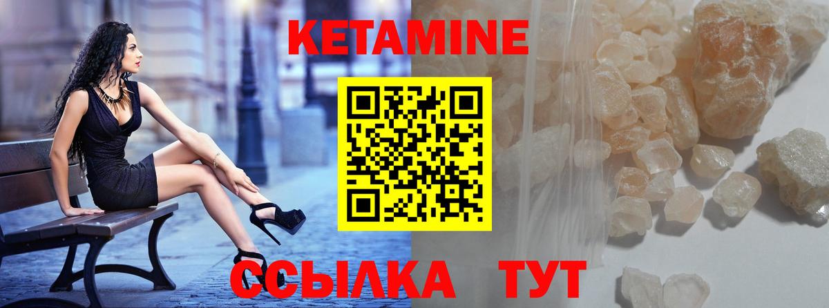 КЕТАМИН VHQ Новосибирск