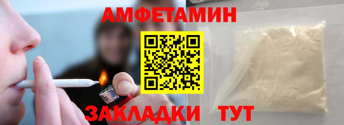 Метамфетамин кристалл Новосибирск