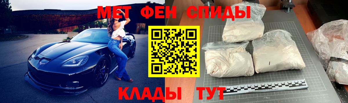 Новосибирск  МЕТАМФЕТАМИН  Вход с VPN  Метамфетамин Декстрометамфетамин 99.9% 
