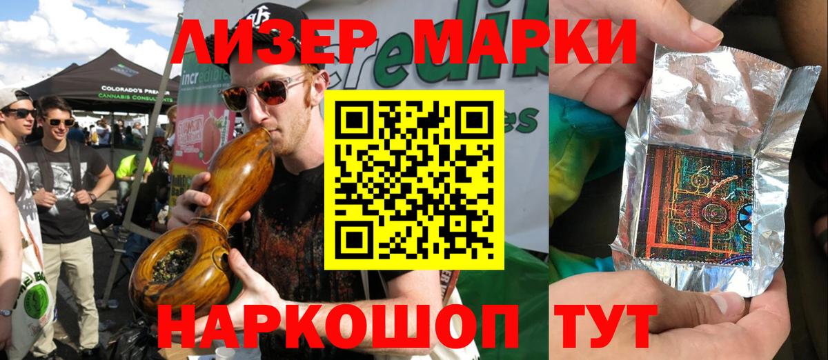 Марки 25I-NBOMe 1500мкг Новосибирск