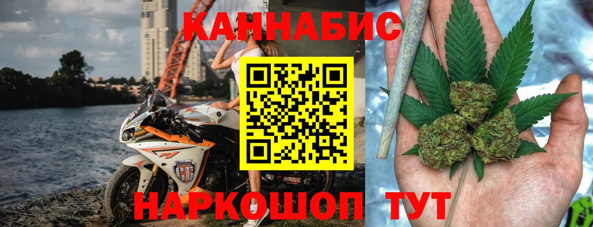 МАРИХУАНА SATIVA & INDICA Новосибирск