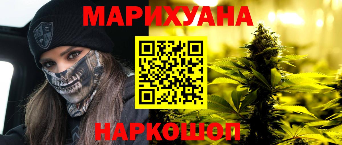 Канабис OG Kush  Марихуана LSD WEED  Вход с VPN  Новосибирск 